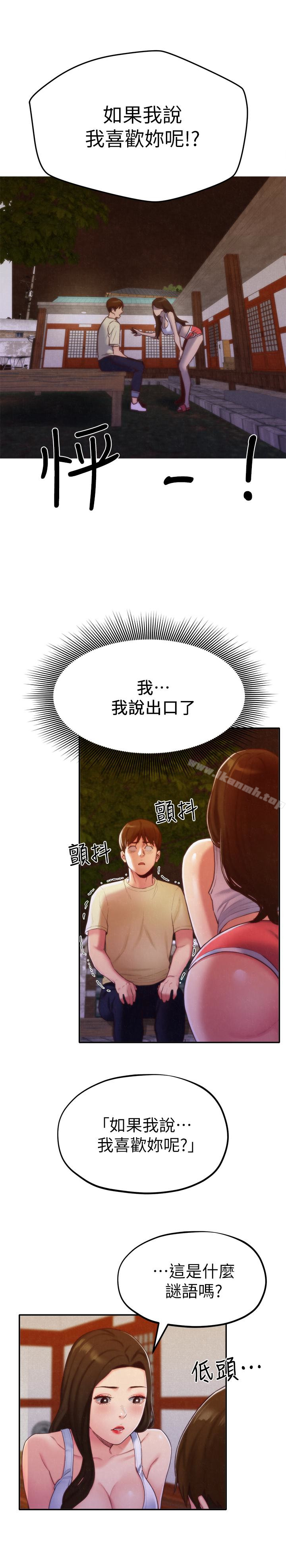朋友的姐姐第11话-恆轩成年后的新伴侣