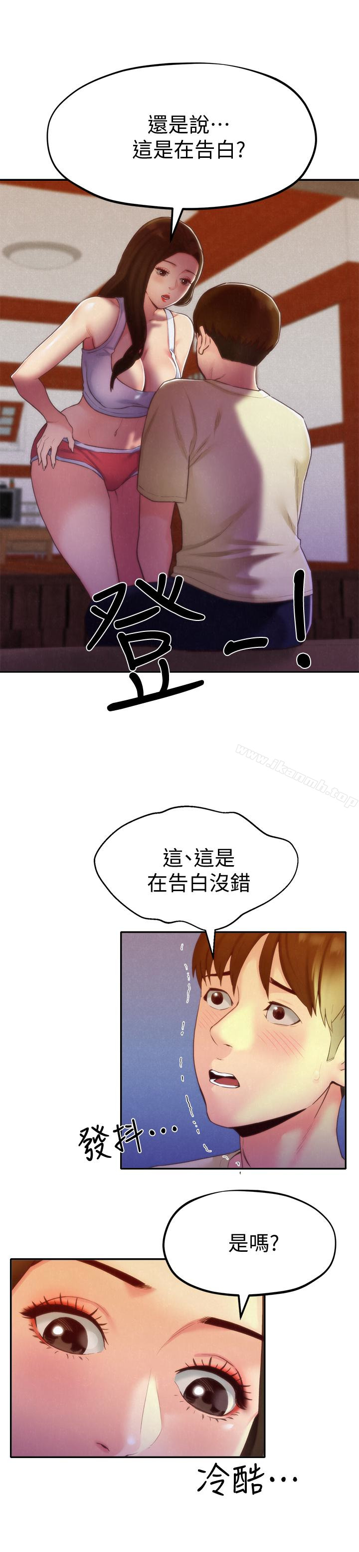 朋友的姐姐第11话-恆轩成年后的新伴侣