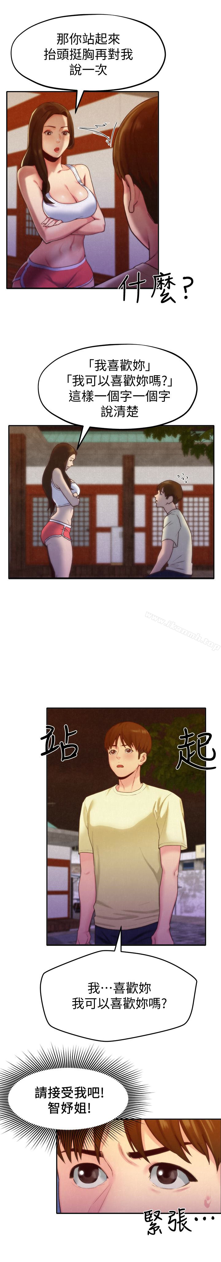 朋友的姐姐第11话-恆轩成年后的新伴侣