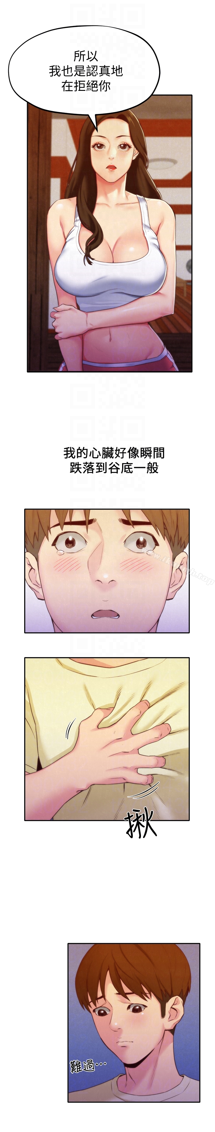 朋友的姐姐第11话-恆轩成年后的新伴侣