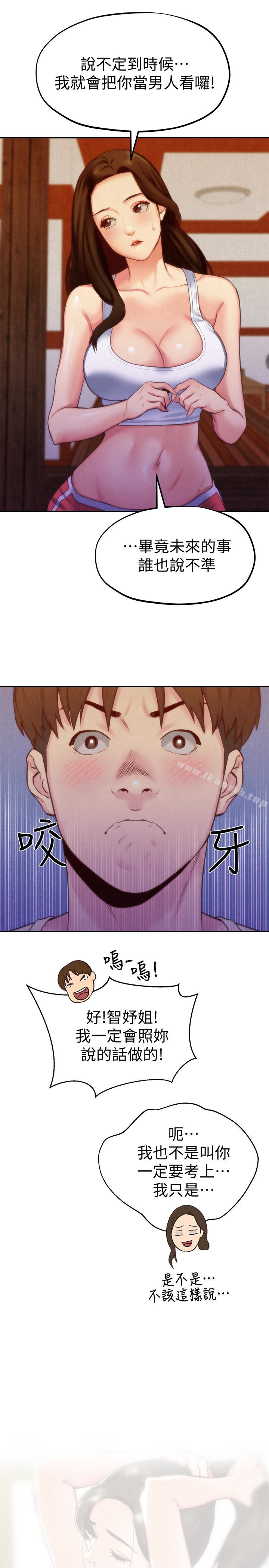 朋友的姐姐第11话-恆轩成年后的新伴侣