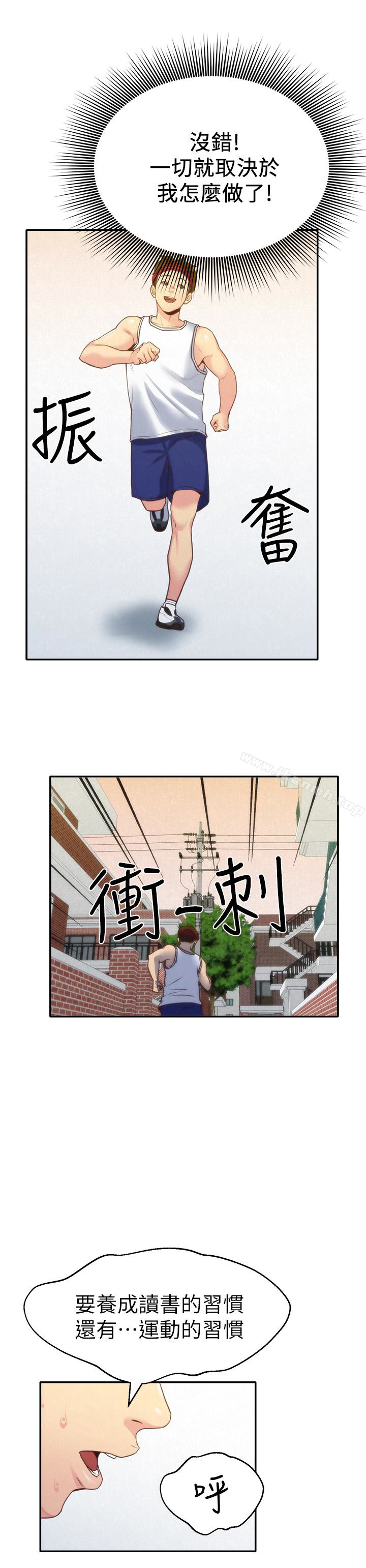 朋友的姐姐第11话-恆轩成年后的新伴侣