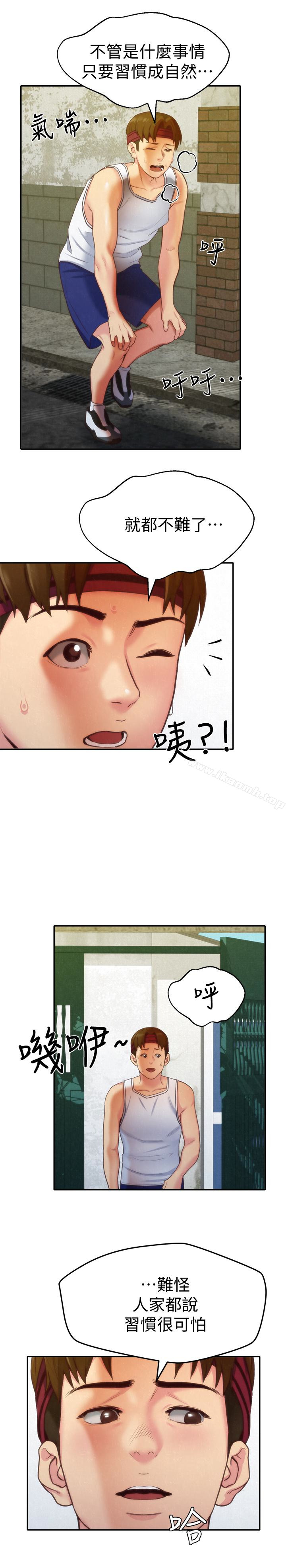 朋友的姐姐第11话-恆轩成年后的新伴侣