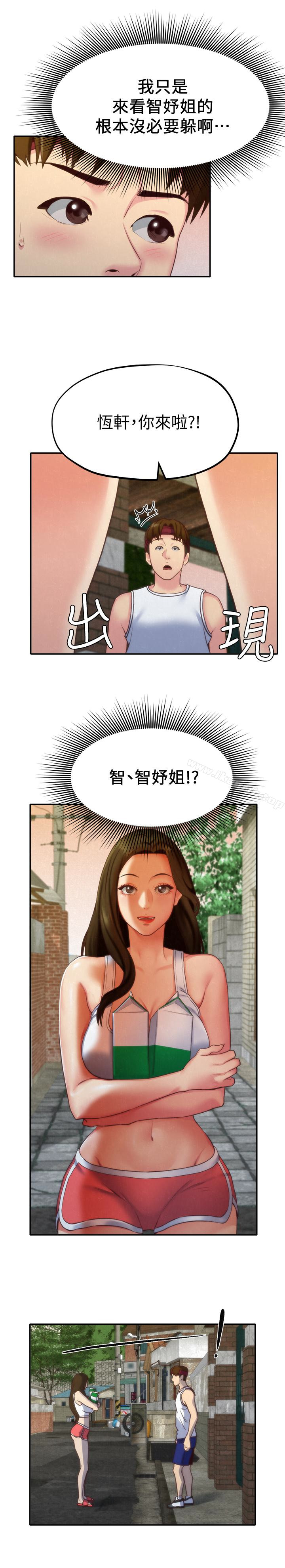 朋友的姐姐第11话-恆轩成年后的新伴侣