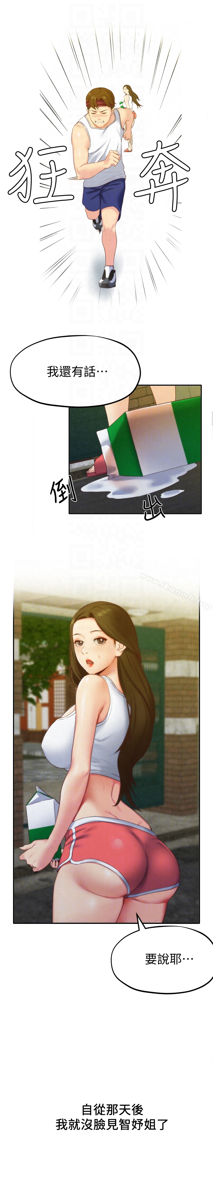 朋友的姐姐第11话-恆轩成年后的新伴侣