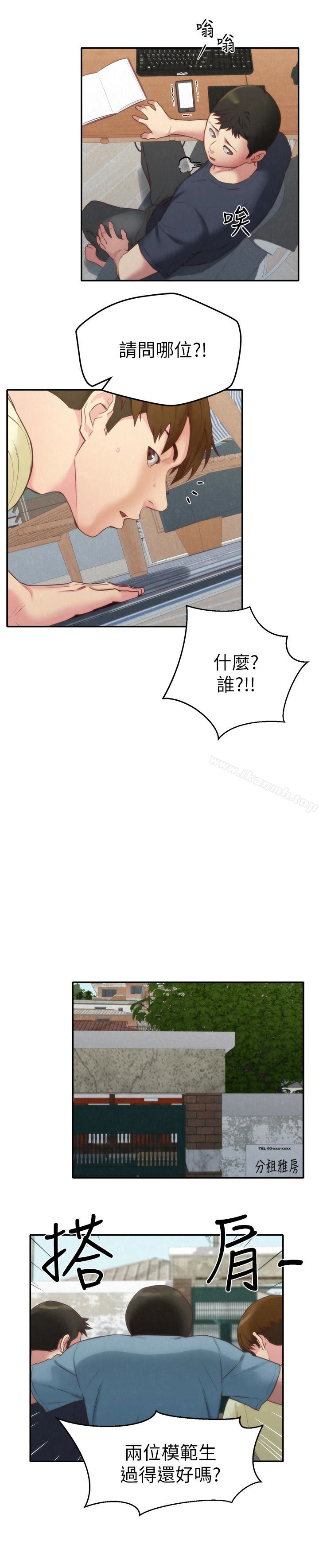 朋友的姐姐第11话-恆轩成年后的新伴侣