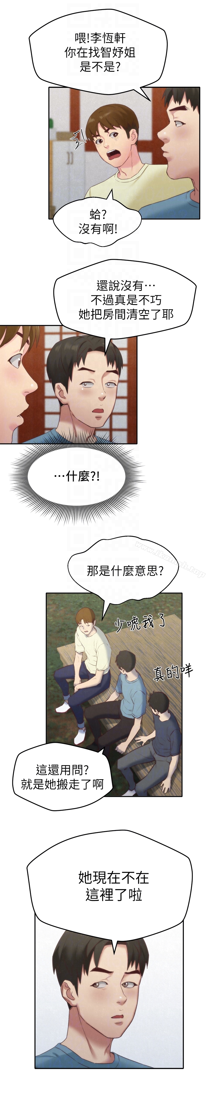 朋友的姐姐第11话-恆轩成年后的新伴侣