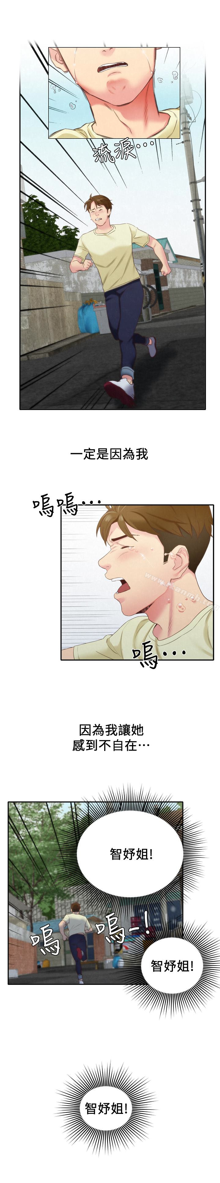 朋友的姐姐第11话-恆轩成年后的新伴侣
