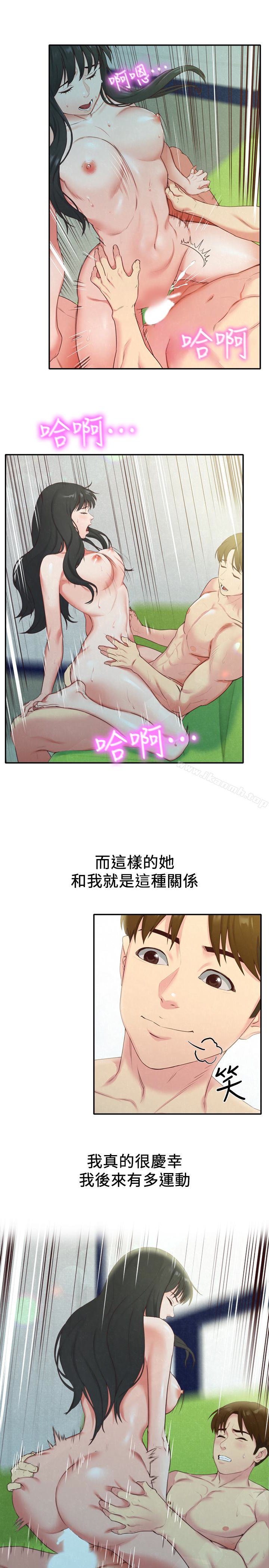 朋友的姐姐第12话-贪恋彼此的年轻情侣