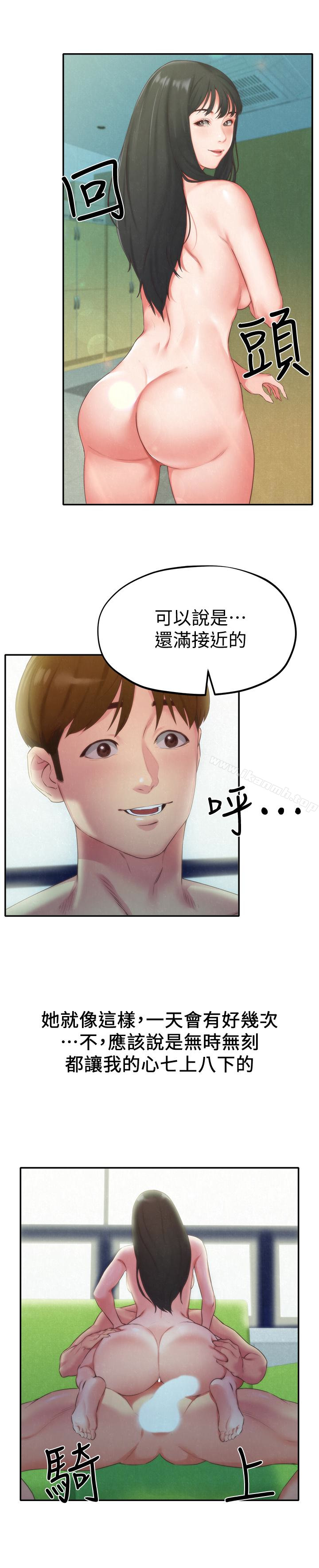 朋友的姐姐第12话-贪恋彼此的年轻情侣