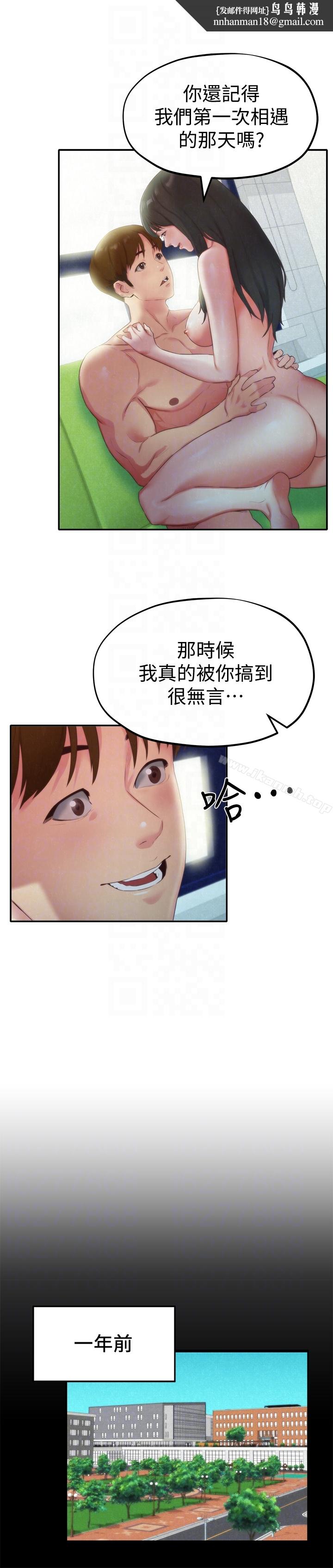 朋友的姐姐第12话-贪恋彼此的年轻情侣