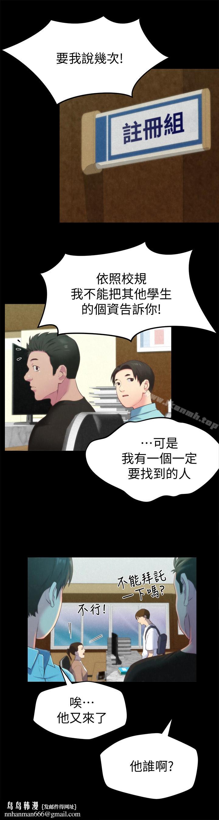 朋友的姐姐第12话-贪恋彼此的年轻情侣