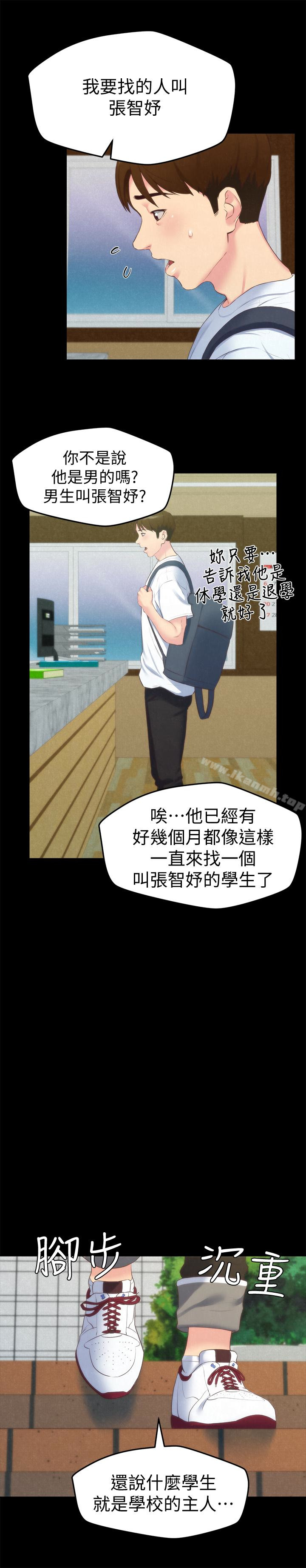 朋友的姐姐第12话-贪恋彼此的年轻情侣