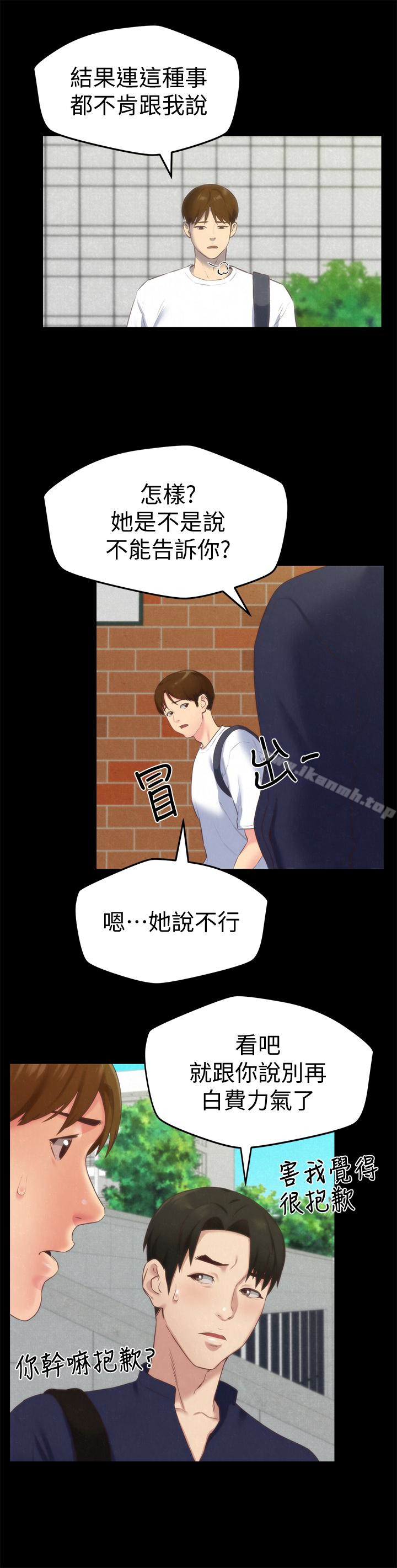 朋友的姐姐第12话-贪恋彼此的年轻情侣