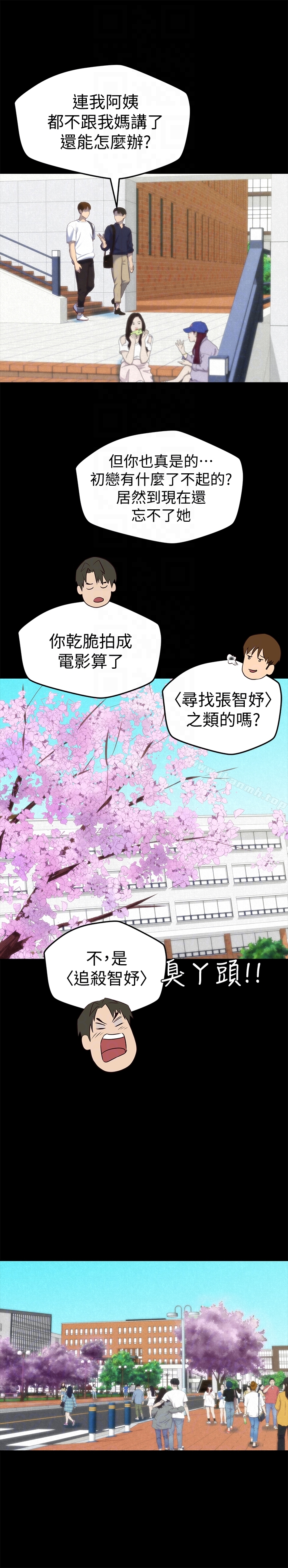 朋友的姐姐第12话-贪恋彼此的年轻情侣