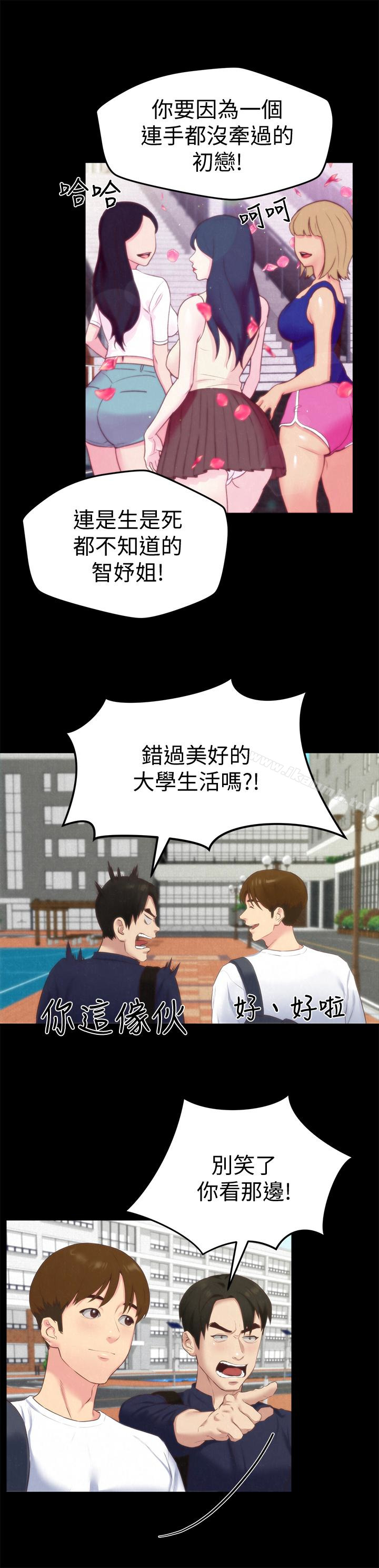 朋友的姐姐第12话-贪恋彼此的年轻情侣