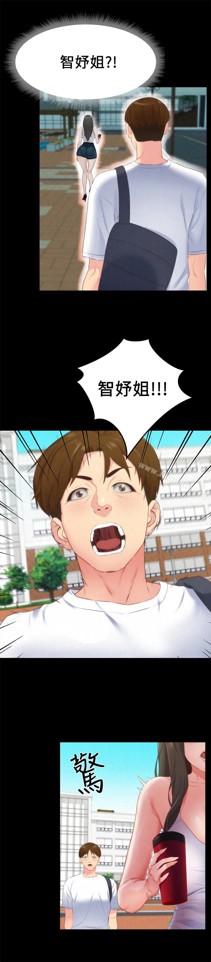 朋友的姐姐第12话-贪恋彼此的年轻情侣