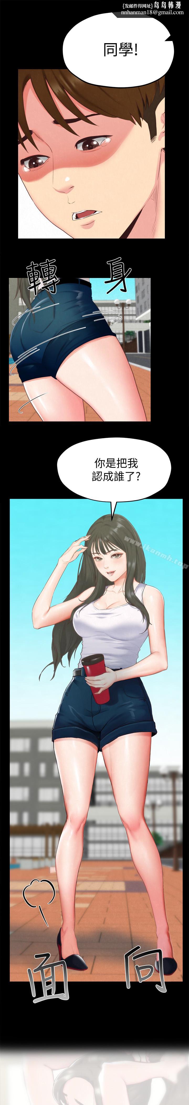 朋友的姐姐第13话-就照你想的去做吧!