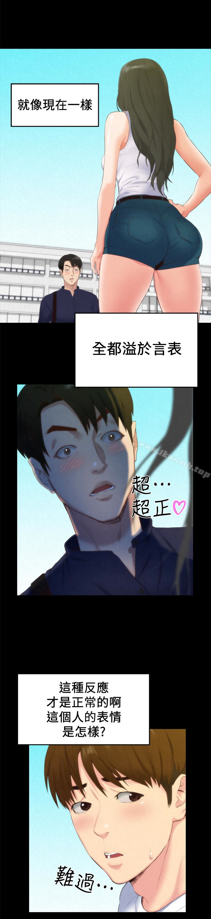朋友的姐姐第13话-就照你想的去做吧!