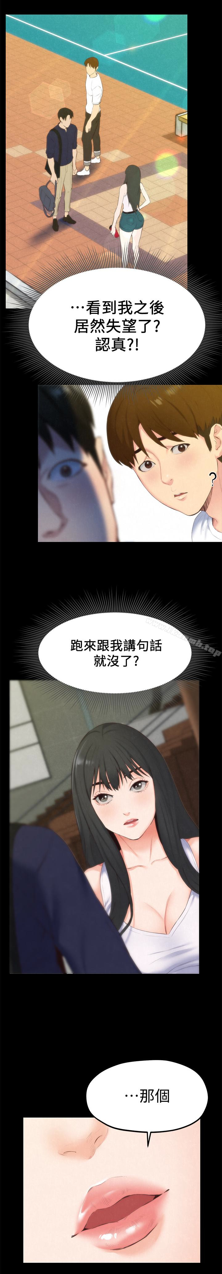朋友的姐姐第13话-就照你想的去做吧!