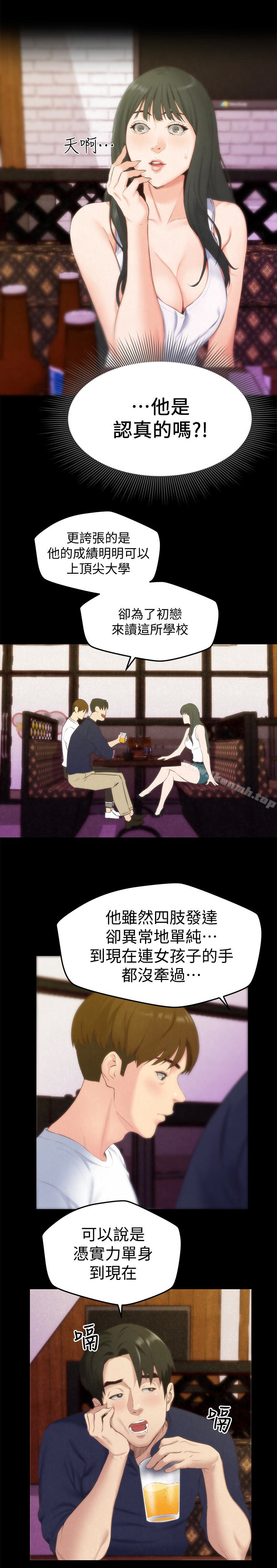 朋友的姐姐第13话-就照你想的去做吧!
