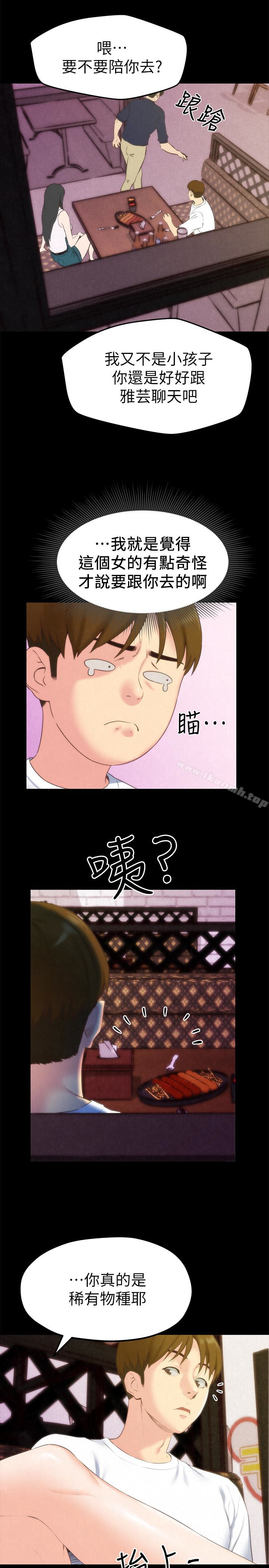 朋友的姐姐第13话-就照你想的去做吧!
