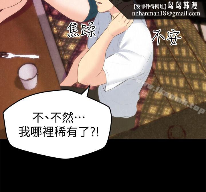 朋友的姐姐第13话-就照你想的去做吧!