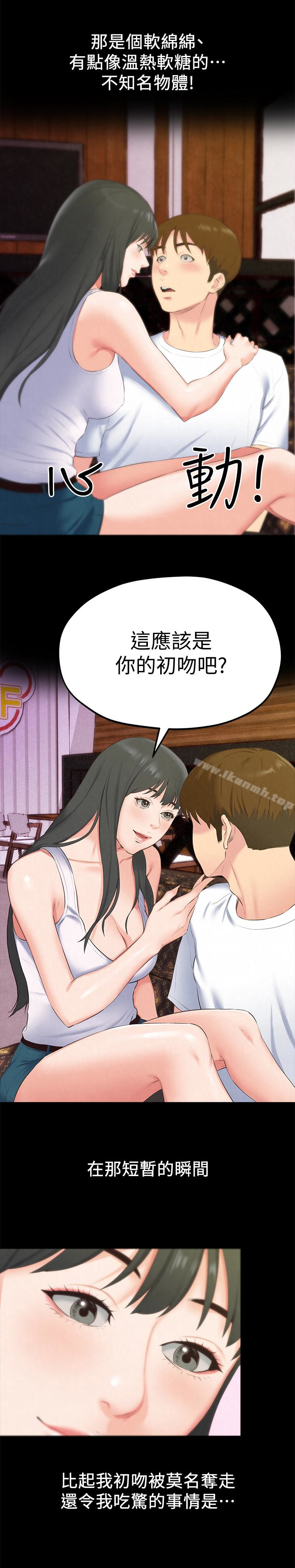 朋友的姐姐第13话-就照你想的去做吧!
