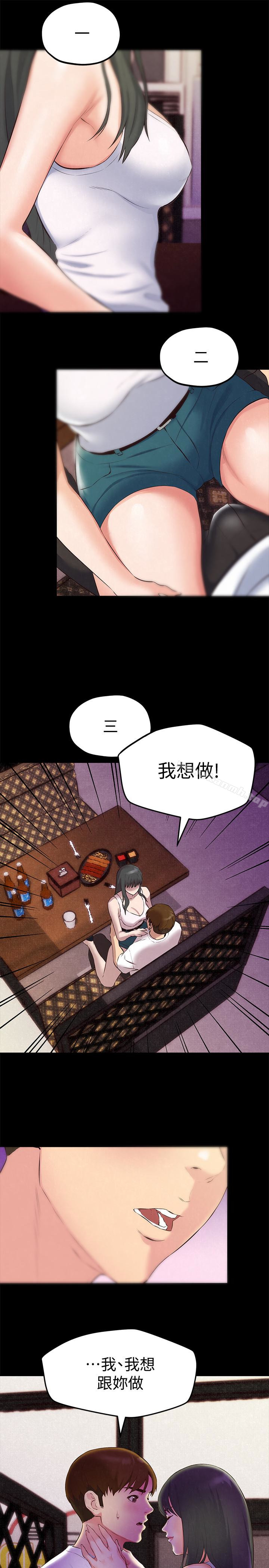 朋友的姐姐第14话-使男人焦躁的她