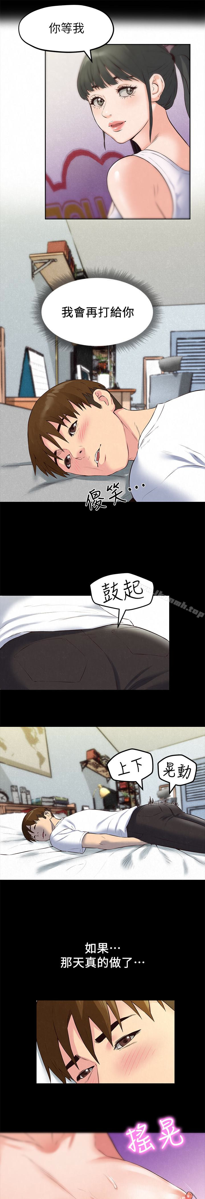 朋友的姐姐第14话-使男人焦躁的她