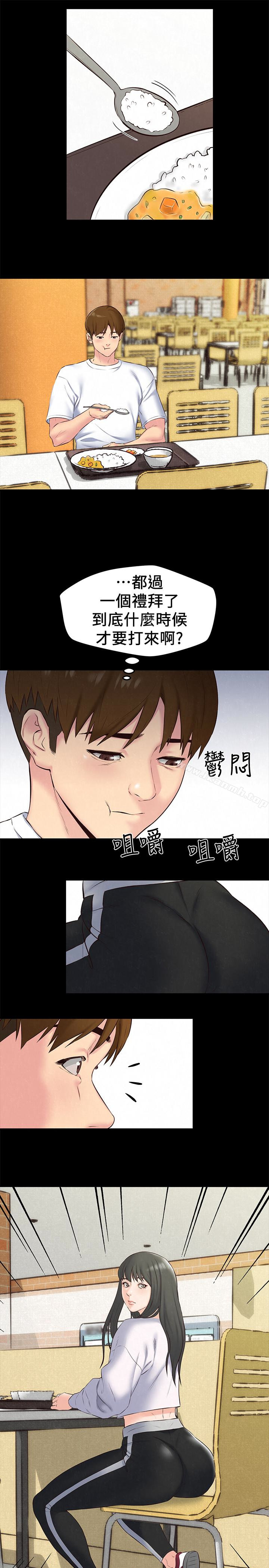 朋友的姐姐第14话-使男人焦躁的她