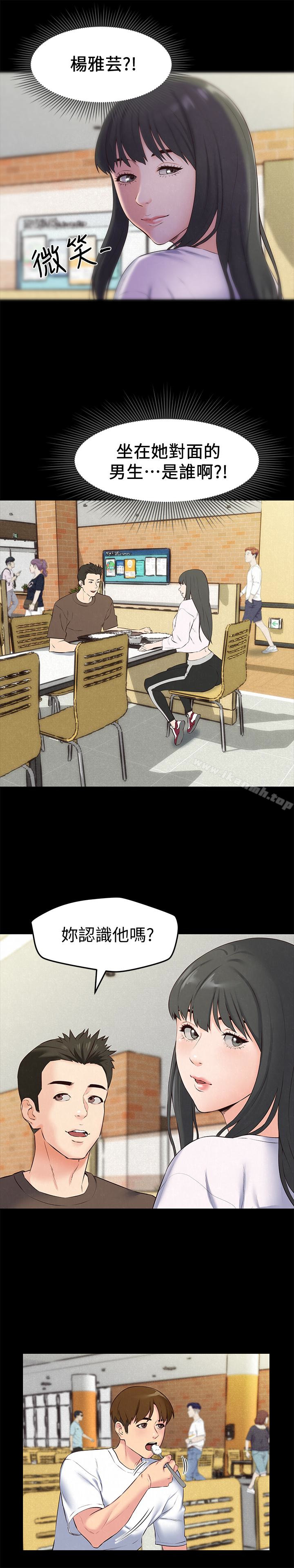 朋友的姐姐第14话-使男人焦躁的她