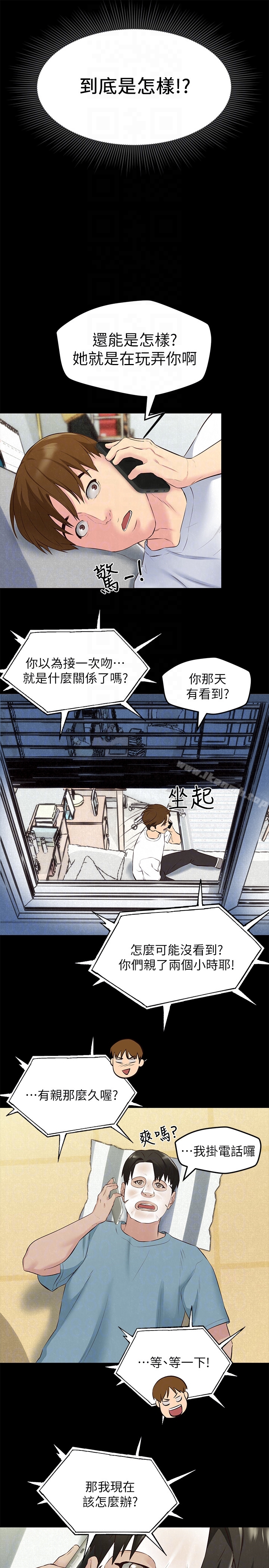 朋友的姐姐第14话-使男人焦躁的她