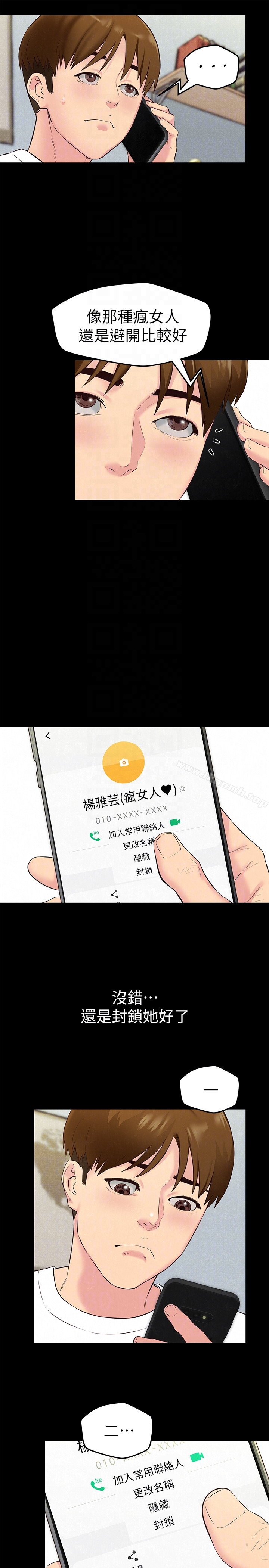 朋友的姐姐第14话-使男人焦躁的她