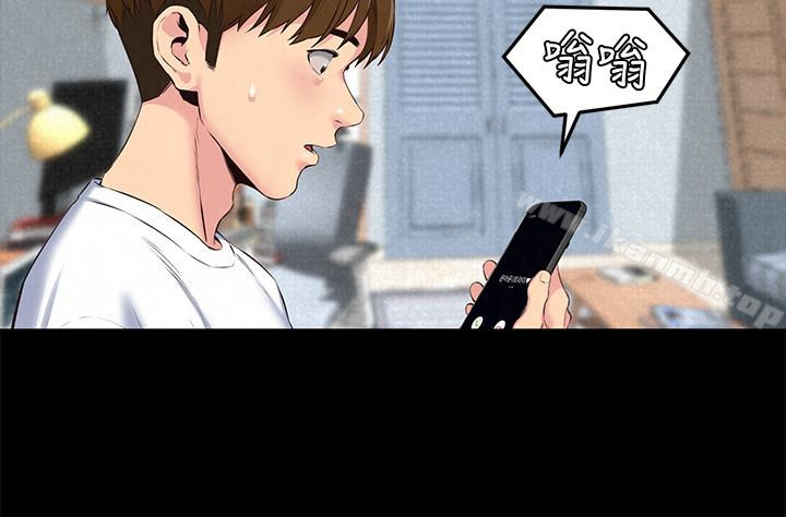 朋友的姐姐第15话-我可是很特别的!