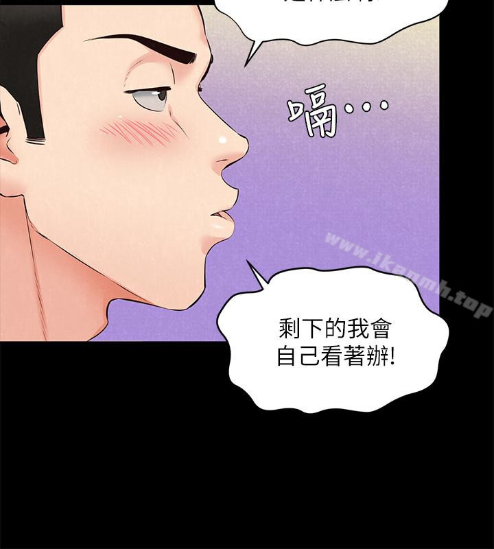 朋友的姐姐第15话-我可是很特别的!