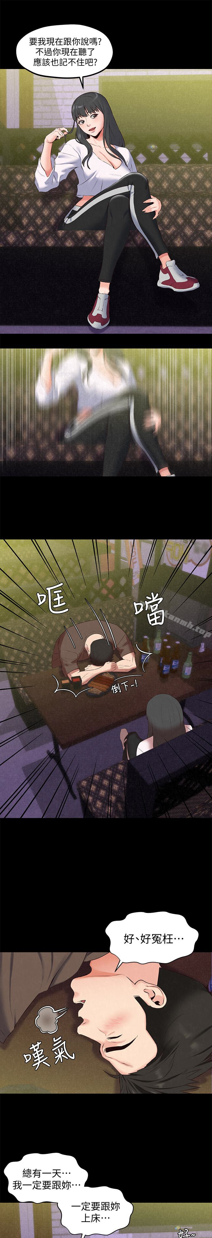 朋友的姐姐第15话-我可是很特别的!