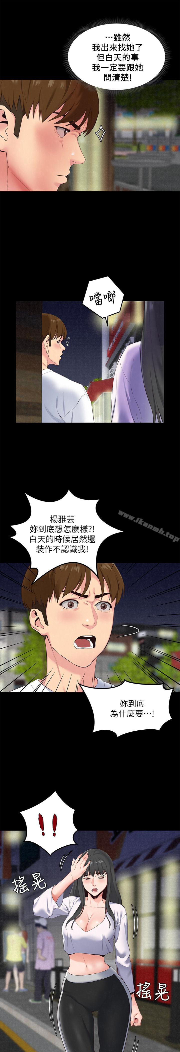 朋友的姐姐第15话-我可是很特别的!