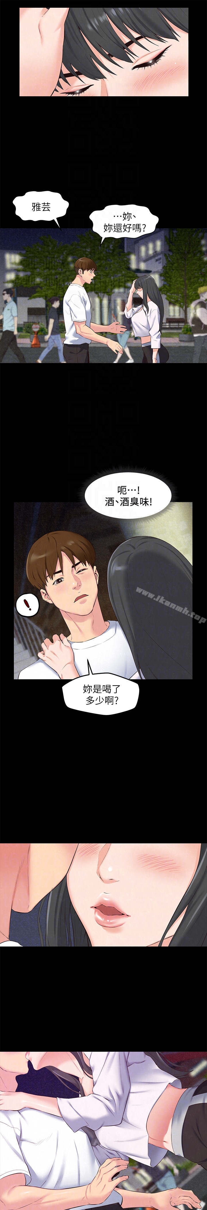 朋友的姐姐第15话-我可是很特别的!