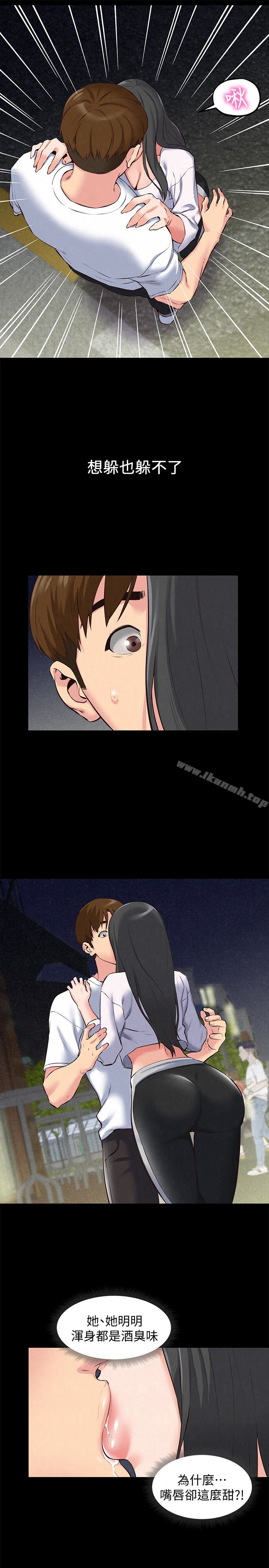 朋友的姐姐第15话-我可是很特别的!