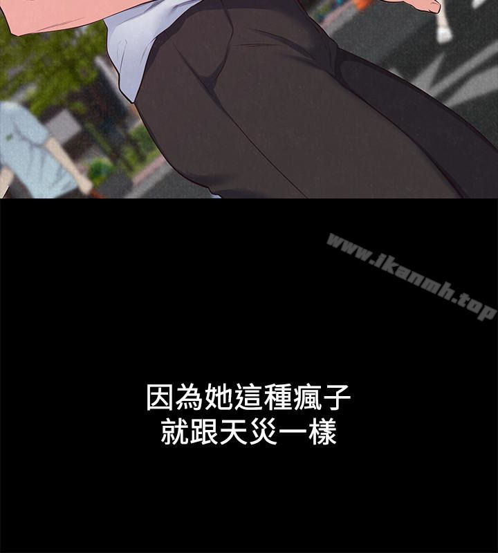 朋友的姐姐第15话-我可是很特别的!