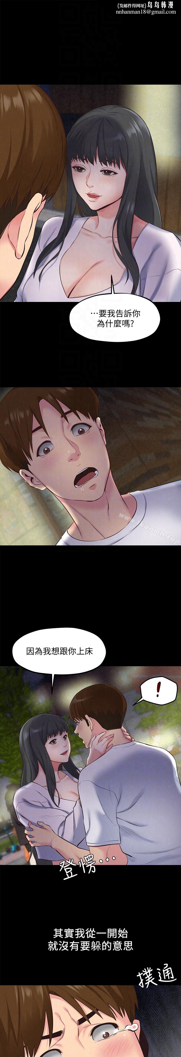 朋友的姐姐第15话-我可是很特别的!