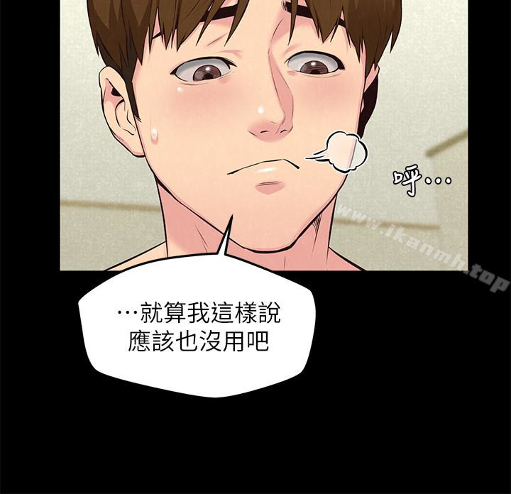朋友的姐姐第15话-我可是很特别的!