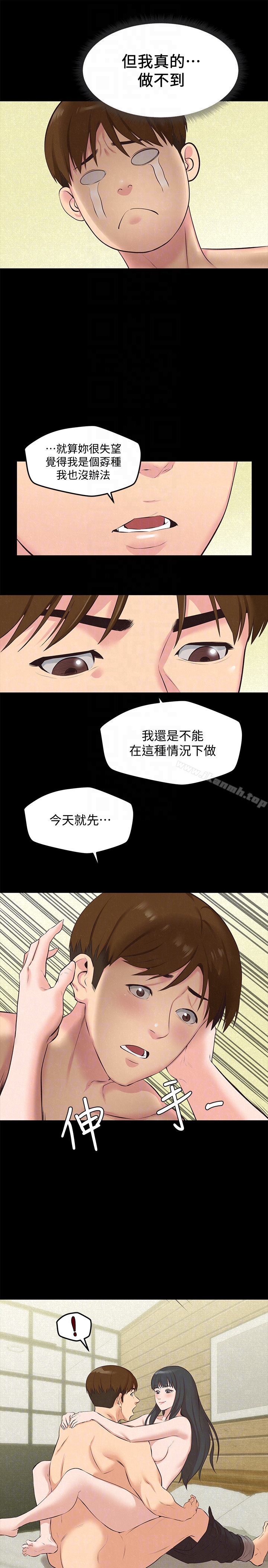 朋友的姐姐第15话-我可是很特别的!