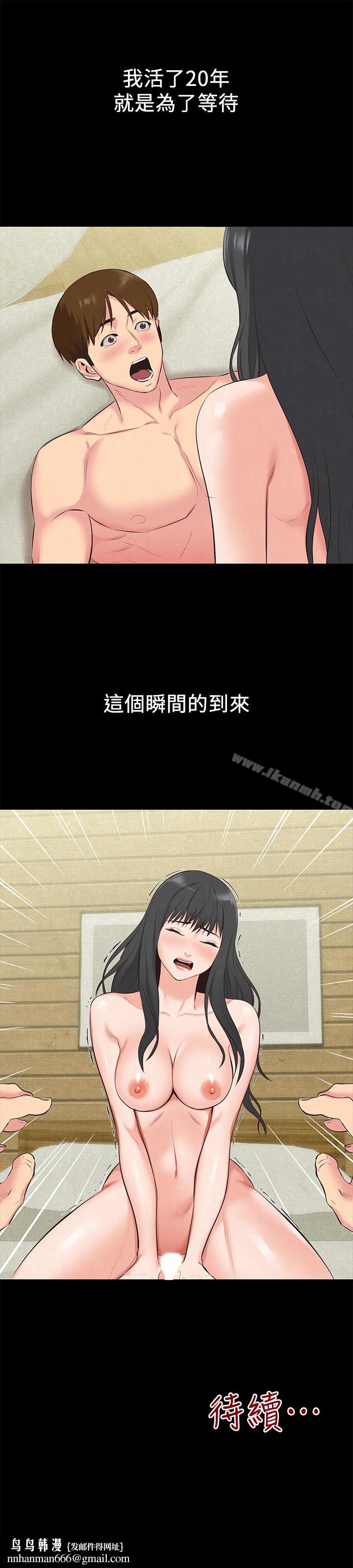 朋友的姐姐第15话-我可是很特别的!