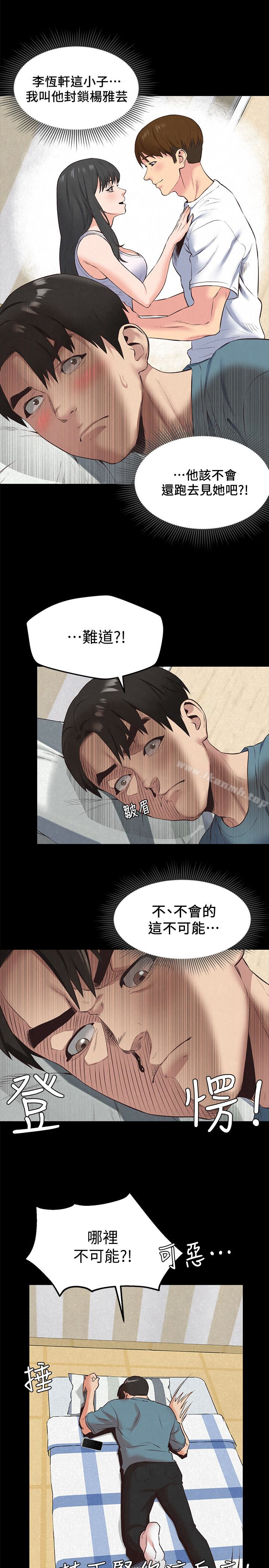 朋友的姐姐第16话-使人无法自拔的雅芸