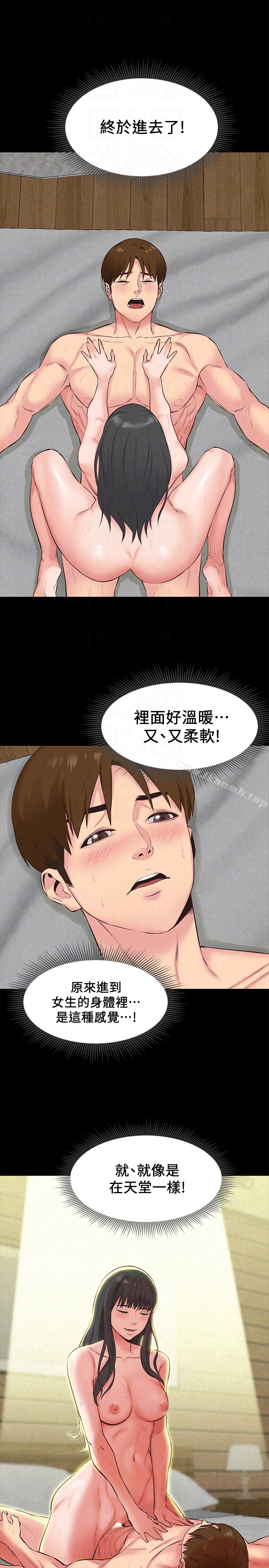 朋友的姐姐第16话-使人无法自拔的雅芸