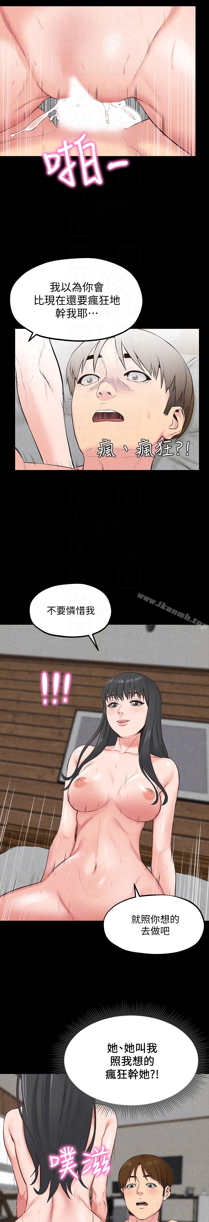 朋友的姐姐第16话-使人无法自拔的雅芸
