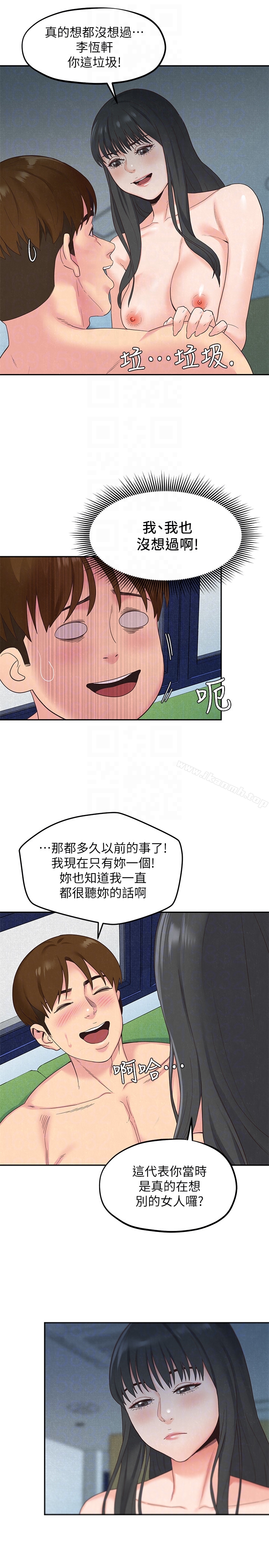 朋友的姐姐第16话-使人无法自拔的雅芸