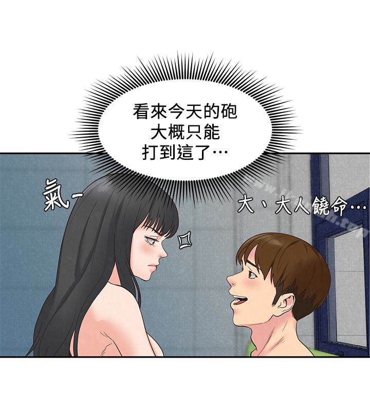 朋友的姐姐第16话-使人无法自拔的雅芸